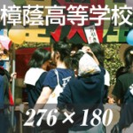 shoin_thumb_01