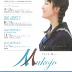 武庫川女子大学附属