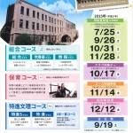 四條畷学園オープンキャンパス