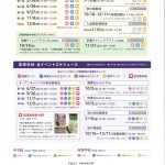 京都学園イベント2