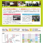 立命館宇治OPENCAMPUS2