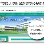 (1-2)イメージ(神戸学院大学附属)300×400