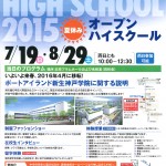 神戸学院大学附属オープンハイスクール