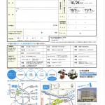 金蘭会イベント2