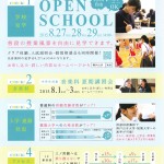 神戸山手女子OS