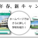 神戸学院大学附属／ＨＰＵＲＬ／バナー