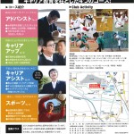 東大阪大学柏原イベント2