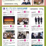 大阪学芸イベント2