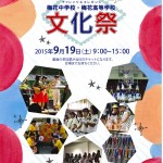 梅花文化祭