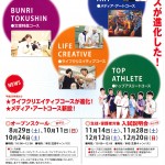 関西福祉大学金光藤蔭イベント