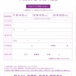 京都女子イベント2