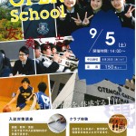 追手門学院大手前OS