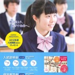 あべの翔学イベント