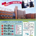 大阪学芸イベント