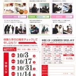 昇陽イベント2