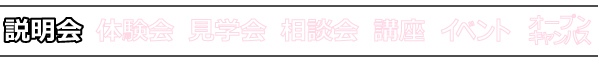 line-black-toumei-pink-nakanuki-1