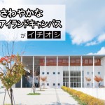 さわやか夙川学院　見出し-夙川学院　