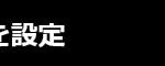 見出し　黒帯　将来を見据えた４つのコースを設定