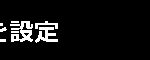 見出し　黒帯　将来を見据えた４つのコースを設定