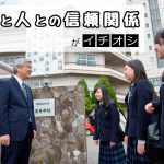 (1)イメージ帝塚山学院泉ヶ丘