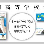 英真学園／ＵＲＬ