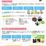 宣真／オープンスクール・まんが・フェスタ・説明会