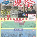 興國／夏祭り１