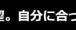英真学園／見出し／志を育み