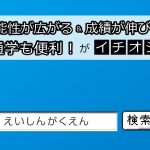 英真学園／イメージ画像