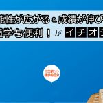 ★英真学園／イメージ画像
