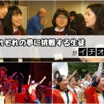 箕面自由学園／イメージ画像