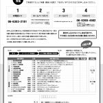 英真学園／オープンスクール