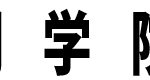 追手門学院学校名見出し