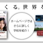 ★追手門学院　ＨＰ-ＵＲＬ-