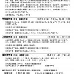 帝塚山学院泉ヶ丘／体験・説明会・見学会・イベント