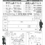 大阪聖母女学院／サッカー２