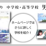 大阪聖母／ＨＰＵＲＬ／バナー