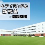 神戸学院大学附属／イメージ／左上