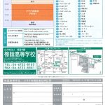 樟蔭／クラブ体験会 (1)