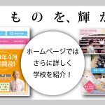 ◎アナン学園／ＵＲＬ-フレーム