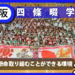 %e5%9b%9b%e6%a2%9d%e7%95%b7%e5%ad%a6%e5%9c%92