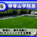 %e5%b8%9d%e5%a1%9a%e5%b1%b1%e5%ad%a6%e9%99%a2%e6%b3%89%e3%83%b6%e4%b8%98