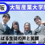 %e5%a4%a7%e9%98%aa%e7%94%a3%e6%a5%ad%e5%a4%a7%e5%ad%a6%e9%99%84%e5%b1%9e