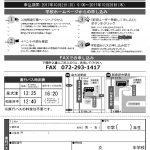 帝塚山学院泉ヶ丘／オープンキャンパス／裏