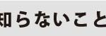 大阪学院大学①バナー