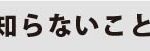 大阪学院大学①／バナー