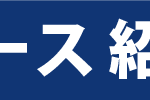 大阪学院大学③見出し