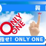 興國高等学校／アイキャッチ