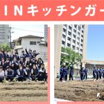 樟蔭③