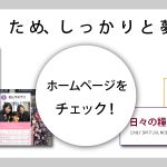 相愛／ＵＲＬ